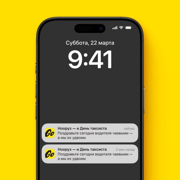 Сегодня, в Международный день таксиста, «Яндекс» удваивает чаевые водителям