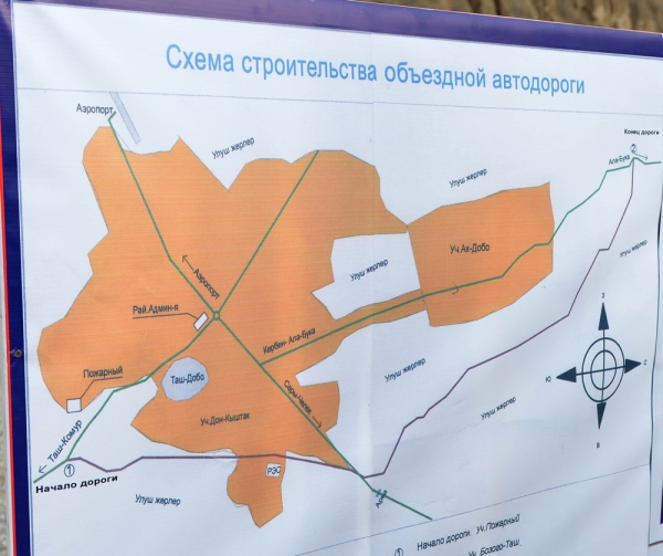 Вокруг Кербена строится 9-километровая объездная дорога, - торага Тургунбек уулу