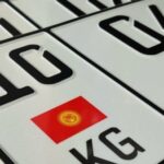 Автоамнистия в Кыргызстане: почти 6 тысяч машин вышли из тени