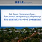 Кыргызстан открывает путь к росту: налоговые льготы стимулируют строительство ж/д ККУ