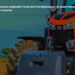 Цифровая трансформация агросектора Кыргызстана: i-Dyikan открывает новые горизонты
